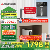 志高（CHIGO）净水器家用厨下1000G鲜活直饮水RO反渗透通用滤芯纯水机加热制冷一体管线机前置全屋三件套 GD1000+M960管线机冷热套装