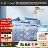 水星家纺四件套床上用品 100%纯棉 全棉印花套件 ins花卉风 被套床单枕套 花西雅(纯棉-透气舒爽）热销款 1.8米床 床单款 （被套220*240cm）