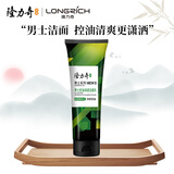 隆力奇男士控油清透洁面乳清爽保湿滋润低泡洗面奶去油学生洁面 100g*1支