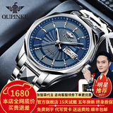 欧品客瑞士认证品牌手表男机械表全自动防水男表进口机芯男士手表双日历 十二骑士-钢带本蓝【优雅推荐】