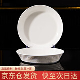 浩雅景德镇釉下彩陶瓷餐具陶瓷盘碟子饭盘菜盘盛世吉祥8英寸饭盘4个装