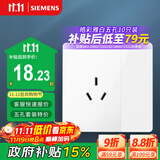 西门子（SIEMENS）插座面板 10A三孔插座带开关 86型暗装面板 皓彩雅白5UB26233NC01