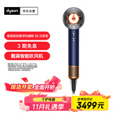 戴森（DYSON）HD16 智能吹风机 Supersonic 电吹风 负离子 速干护发   礼物推荐 HD16藏青铜色