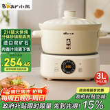 小熊（Bear）电砂锅 电炖锅 煲汤锅 炖汤锅 电炖盅 焖炖锅 养生煮粥锅3-4人用煲仔饭分体式电砂锅DSG-D30S1 3L