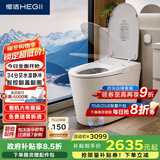 恒洁（HEGII）智能马桶H33BPro翻盖翻圈轻音无水压限制智能坐便器HCE899B01-305