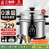 三角牌（Triangle）电饭煲 老式电饭锅304不锈钢0涂层内胆家用小型微压煮饭锅带蒸笼家庭2-6人用 6L 【加厚304内胆0涂层丨升级智能预约】