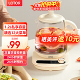 LOTOR养生壶迷你煮茶器烧水花茶恒温一体电热水壶办公室全玻璃炖煮茶炉煎中药小型养生杯一人 【12大精选菜单】标准款 1.2L