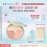 彩棠（TIMAGE）争青流玉三色腮红盘胭脂03杏俏修容高光提亮定妆生日礼物送女友
