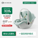 怡戈（Ekobebe）小元宝婴儿提篮式儿童安全座椅汽车用宝宝车载睡篮新生儿0-15个月 护脊款-薄荷绿【护脊护腰】