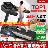 佑美【健身房同款】A8跑步机家庭用降噪爬坡登山机折叠大型健身房器材 【支持鸿蒙智联】蓝单-73CM跑台