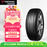 优科豪马（yokohama）横滨轮胎 235/50R17 96V ADVAN dB V551C 适配丰田