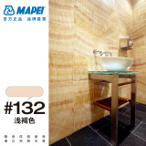 MAPEI马贝环氧填缝剂 141耐酸耐碱易清洗哑光粗面水性勾缝剂 #132浅褐色 【5kg】