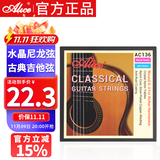 爱丽丝AC136古典吉他弦古典专用尼龙琴弦整套6根镀银涂层吉它琴弦