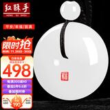 红酥手和田玉羊脂白平安扣吊坠白玉坠情侣挂件送女友送老婆20mm