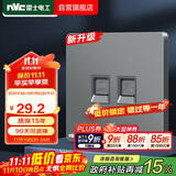 NVC雷士电工 开关插座 六类电脑电话插座 86型墙壁面板 N25雾感灰