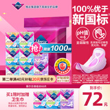 薇尔V感超薄贴合透气防漏日夜组合装66片卫生巾京东自营姨妈巾