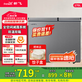 新飞（Frestec）170升冰柜双温区冷藏冷冻两用一级能效强效减霜家用商用冷藏冷冻柜海鲜节能小型冷柜BCD-170KAT/L