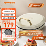 九阳（Joyoung）电饼铛三明治机早餐机1500家用0氟钛瓷双面加热煎烤机下盘可拆洗烙饼机蛋饼薄饼锅K95