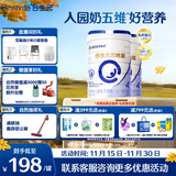 合生元（BIOSTIME）贝塔星 学龄前儿童奶粉 消化吸收 4段(3岁或以上)DHA 800克*2