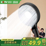 四季沐歌（MICOE）黑色增压淋浴花洒喷头 加压卫浴淋浴喷头花洒头莲蓬单头手持花洒