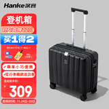 汉客行李箱男拉杆箱女登机旅行箱18英寸墨玉黑密码箱镇店之宝再次升级