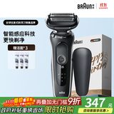 博朗5系电动剃须刀刀头往复式刮胡刀电动男士送男朋友老公生日礼物送男友生日礼物