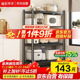 溢彩年华厨房置物架落地移动收纳货架烤箱锅架储物架【60*40*135cm】6138