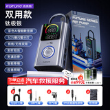 未来系彩屏车载无线充气泵电动充气宝汽车自行公路车轮胎测压高压打气筒