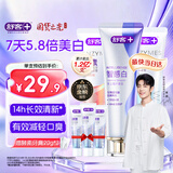 舒客智感焕白酵酵素组合装牙膏亮白清新去渍含氟120g*3支新老随机发