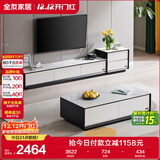 全友家居 现代简约岩板茶几电视柜组合客厅电视柜落地储物家具