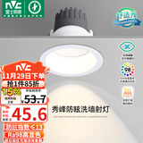 雷士（NVC）LED射灯家用嵌入式背景墙防眩洗墙小山丘铝材白色7瓦暖白显色Ra98