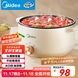 美的（Midea）电煮锅 电火锅 宿舍小电锅 电热锅 3L多功能多用途锅煮煎炒锅泡面锅 HGE2510 【国家补贴】