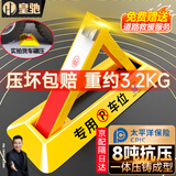 皇驰 车位地锁车位锁加厚防撞三角停车桩车库停车位防占用神器挡车器