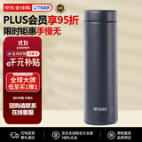 虎牌（TIGER）超轻便携保温杯抗菌亮面质感MMZ-A502-KG黑色500ML双十一送礼