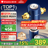 惠尔顿（WHEELTON）前置过滤器反冲洗防爆12T全屋净水器家用大流量自动刮洗清洗滤网防爆抗冻自来水管过滤器p0038pro 自行安装【无需更换滤芯】