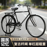 平鸽王老式自行车28大杠二八大杠怀旧加重自行车成人老式杆闸休闲轻便车 复古单梁款+复古铃铛+后报刹+密封中轴 28英寸  单速
