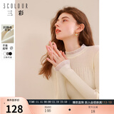 三彩冬款纯色针织衫玻璃纱拼接毛衫内搭打底衫修身女 珍珠白 M 160/84A/M