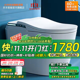小米地宝系列智能马桶一体式全自动内置泡泡即热过滤清洗除臭坐便器无水压 912高配版【自动翻盖+感应冲水】 下单备注坑距300/350/ 400mm