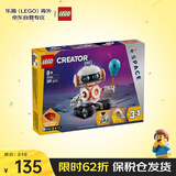 乐高（LEGO）积木玩具 创意三合一31164太空机器人 8岁+儿童玩具生日礼物