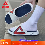 匹克态极拖鞋男鞋夏季外穿运动拖鞋篮球防滑凉拖女款户外沙滩鞋涉水鞋 【男款】撞色-米白/藏青 42