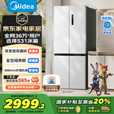 美的（Midea）531谷雨灰双系统双循环十字对开四开门一级变频风冷无霜大容量国家补贴家用智能电冰箱MR-531WSPZE