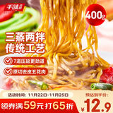 千味央厨猪肉五花肉豆角焖面400g/袋早餐食品半成品主食早饭早点加热即食