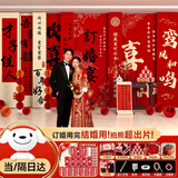 智汇订婚宴布置全套装饰kt板摆件2025定制背景墙高级定亲摆台套餐用品 次日达3米/才子佳人【条幅+订婚书+氛围道具】 订婚装饰一键购齐无色差-当日发