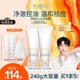 芙丽芳丝洗面奶男女士氨基酸洁面乳控油祛痘洗面霜 120g*2