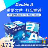 Double A 达伯埃80gA4复印纸办公用品打印纸2500张10包整箱进口批发多省免邮 80g A4 2500张/箱（250张*10包）