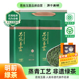 恩施玉露绿茶恩施玉露500g富硒产区茶叶2025新茶自己喝年货节送礼品袋