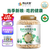 阴山优麦机裸燕麦片1500g 高蛋白 膳食纤维 免煮即食 零添加糖 营养早餐