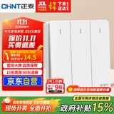 正泰（CHNT）开关插座 三开双控开关 86型暗装插座面板 6C奶油白