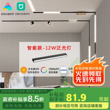 佼佼者（JIAOJIAOZHE）智能磁吸轨道灯嵌入式无主灯照明客厅轨道射灯已接入米家APP