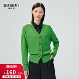 深呼吸DEEP BREATH女装V领纽扣宽松纯羊毛针织开衫女A400676 绿 M (3码)